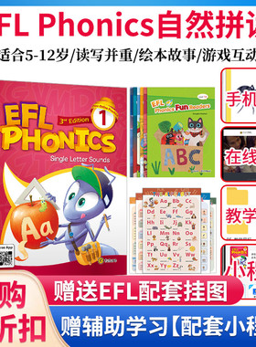 原版进口 5-12岁幼少儿英语 phonics自然拼读教材小学  EFL PHONICS 1 2 3 4 5级学生教材 口语语音强化0基础英语发音规则