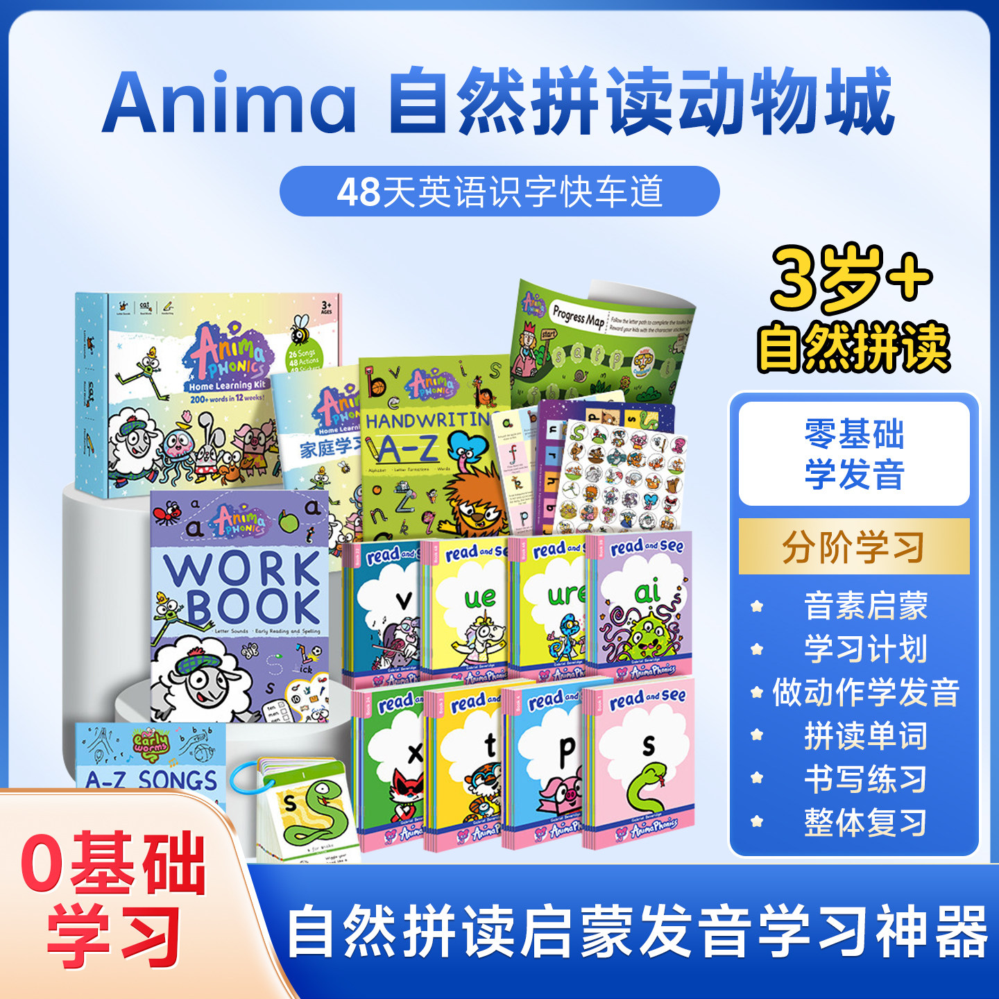 AnimaPhonics自拼动物城