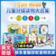 进口儿童分级读物大合集ICR 英文原版 can read系列初一二三阶0 6岁英语早教分级阅读my first英语学习启蒙皮特猫武士饼干狗