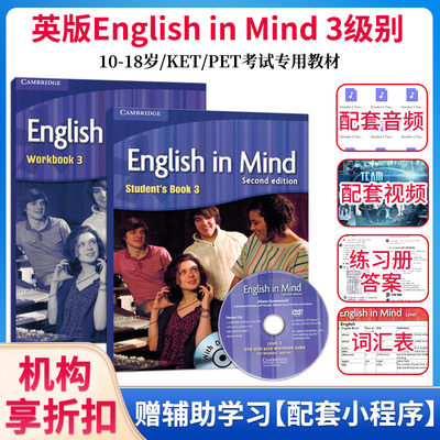 【麦凯思图书】原版进口剑桥中小学英语教材English In Mind 3级学生套装 剑桥FCE/PET考试B1级外国语学校精选教材英版第二版 顺丰