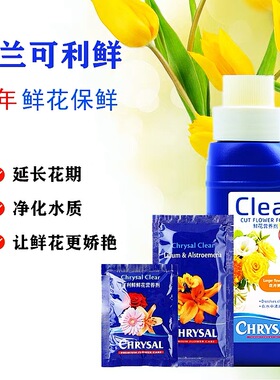 鲜花营养剂保鲜剂 HVB醒花剂 百合专用 荷兰进口可利鲜通用型