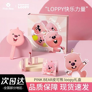 pinkbearloopy面部综合盘眼影联名限定礼盒套装皮克熊库洛米眼影