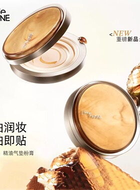 小奥汀轻薄遮瑕持久服帖粉膏