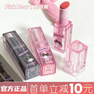 pinkbear皮可熊奶冻口红镜面w252礼盒w131皮克熊果冻膏女w423唇釉