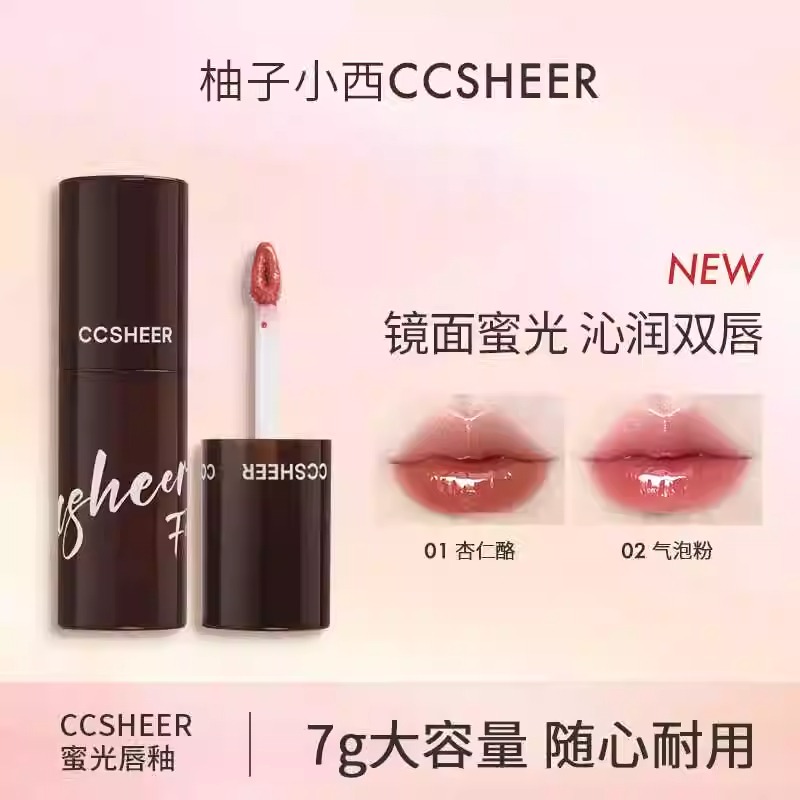 CCSHEER柚子小西蜜光唇釉镜面不沾杯唇水光易卸素颜显白学生平价