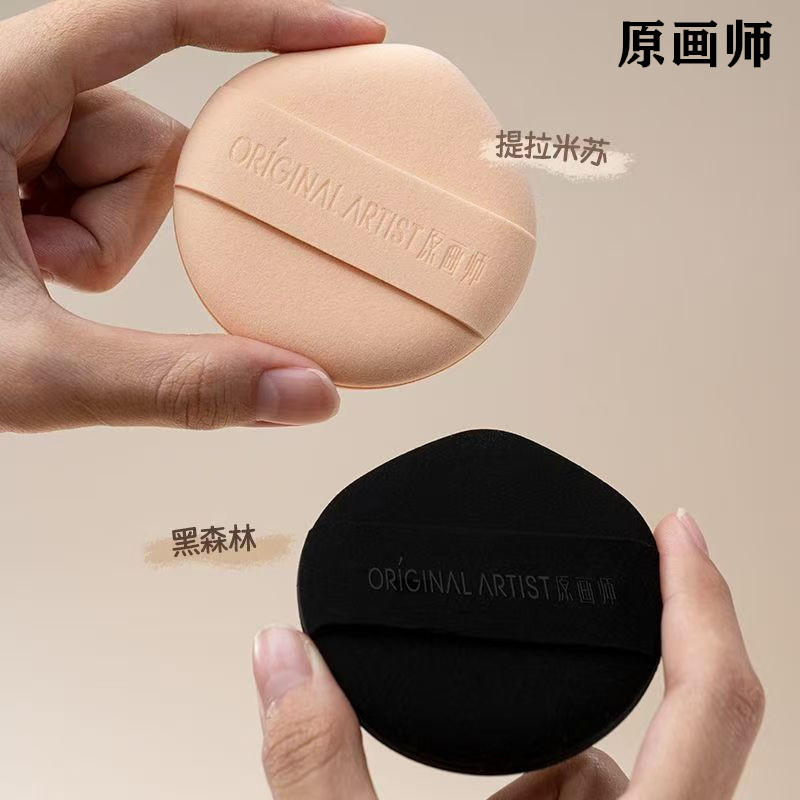 原画师粉扑超软不吃粉粉底液专用图片