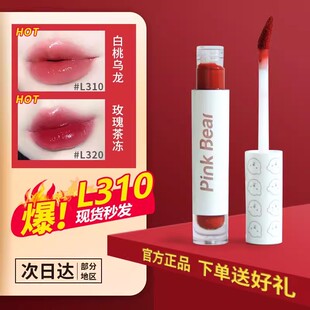 pinkbear皮可熊唇釉镜面口红泡泡水光琉光保湿B555唇蜜B222学生