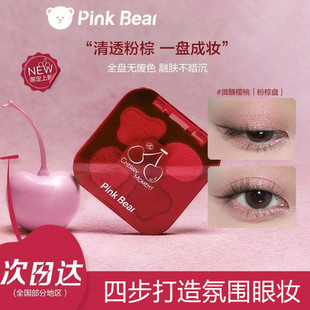 pinkbear皮可熊四色眼影眼线胶笔礼物显色易上色持久日常自然小众