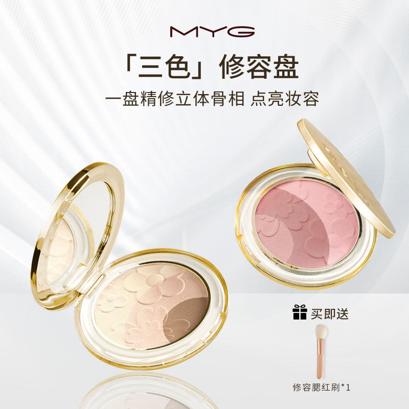 MYG/魅颜堂三色修颜立体骨相不脱妆修容腮红自然轻透提亮面中日常