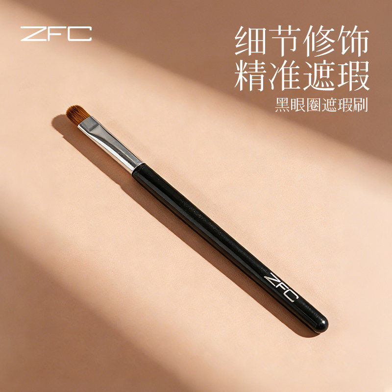 ZFC遮瑕刷化妆刷眼影铺色晕染细节修饰眼线笔刷新手适用便携小众