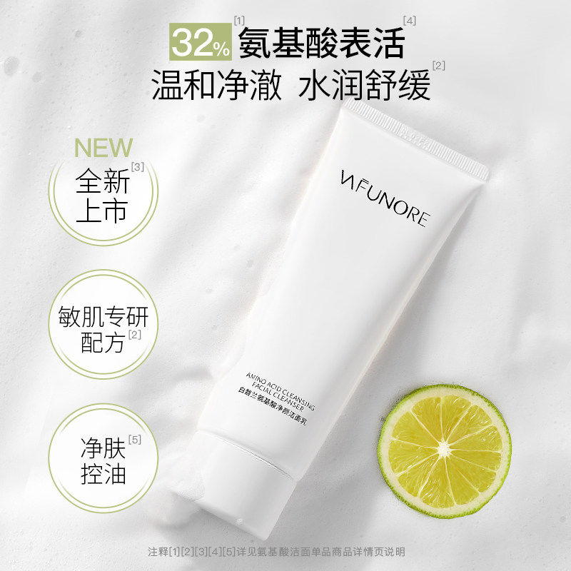 白馥兰氨基酸净颜洁面乳温和深层清洁清爽毛孔控油洗面奶温和净激,美容护肤/美体/精油,洁面,淘宝优惠券,粉丝福利购,淘宝优惠卷