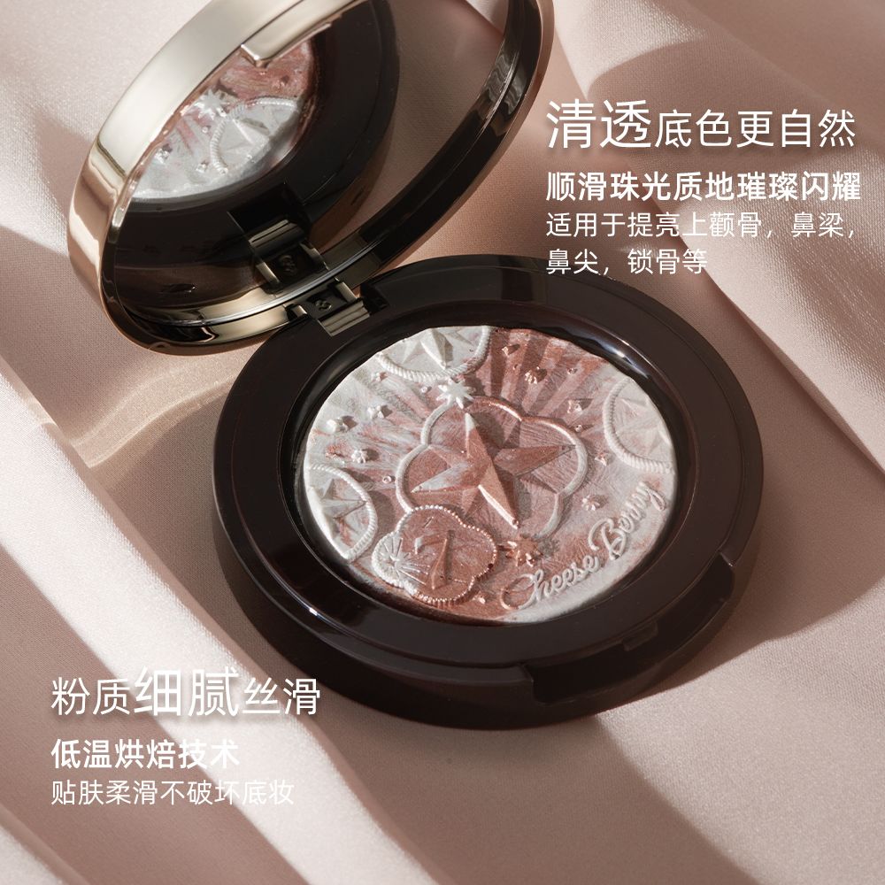 CheeseBerry起司啤梨高光提亮图片