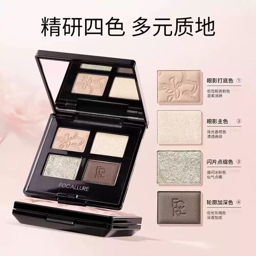 菲鹿儿哑光四色眼影盘修饰轮廓