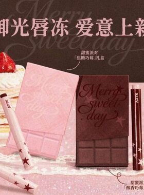 AZTK草莓巧克力礼盒哑光唇冻