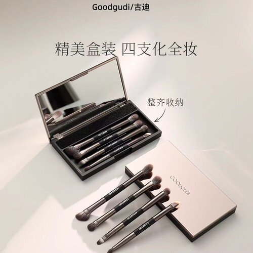古迪星耀便携软毛化妆刷套装