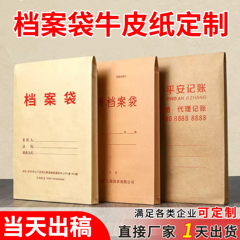 档案袋定制文件袋印刷logo资料袋房地产合同文件袋设计制作