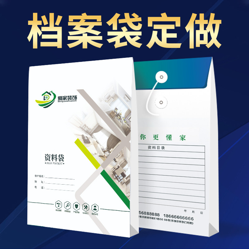档案袋定制牛皮纸资料袋印刷logo合同投标房地产公司学生团员加厚制作订做