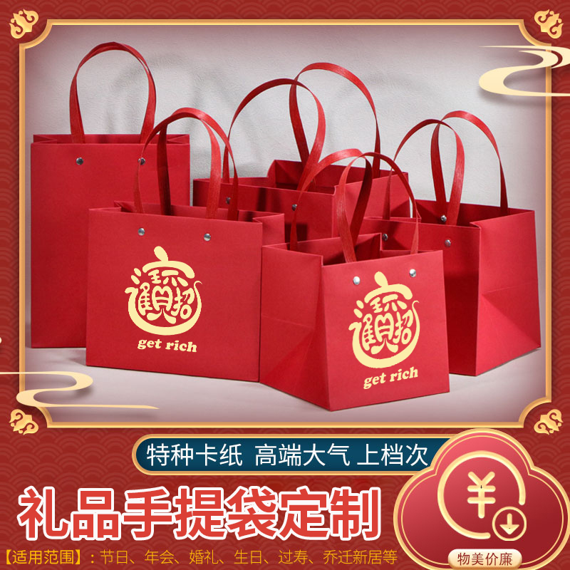 高档红色礼品袋节日庆典婚礼纸袋现货化妆品茶叶正方形手提袋定制