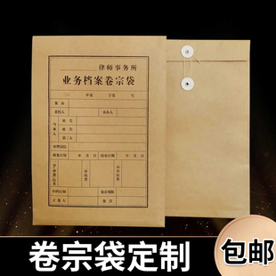 律师事务所卷宗袋封皮律所律师卷宗档案袋定制印刷logo