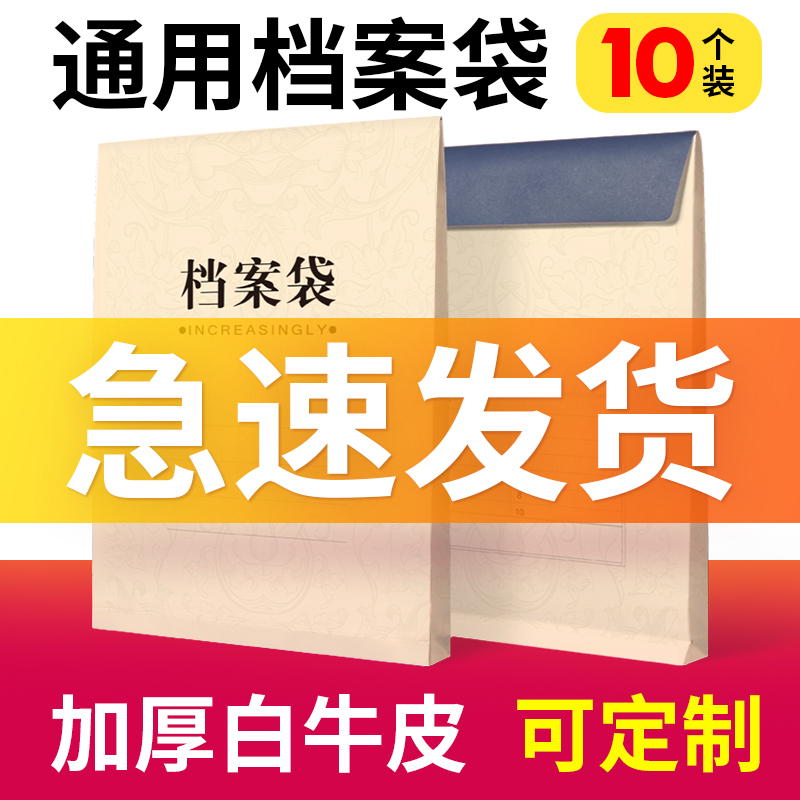档案袋定制资料袋房地产合同文件袋印刷纸质资料袋文档袋定做印刷加厚白牛皮纸订制黄牛皮纸设计制作印刷logo