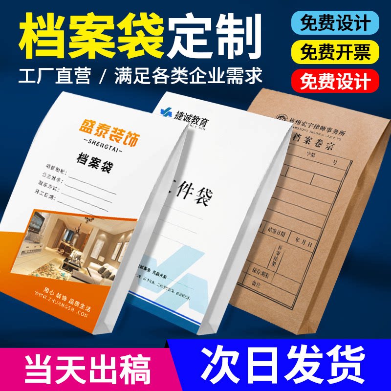 档案袋定制定做印刷logo文件袋印刷资料袋设计制作白牛皮黄牛皮袋