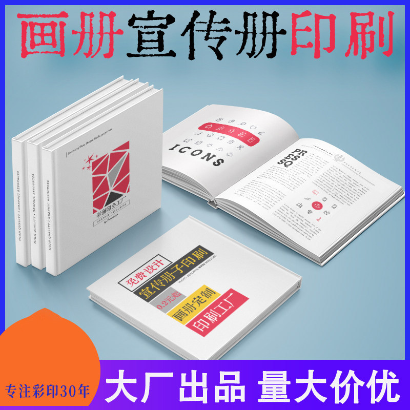定制合同协议说明书劳动装修合同企业宣传册制作厂家直供画册印刷