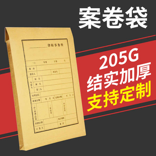 牛皮纸档案袋a4纸案卷袋投标合同资料袋定制印刷logo