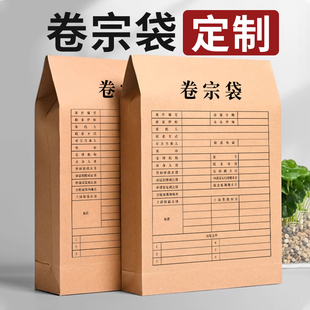 律师事务所卷宗袋封皮律所通用a4律师卷宗档案袋定制案卷封皮