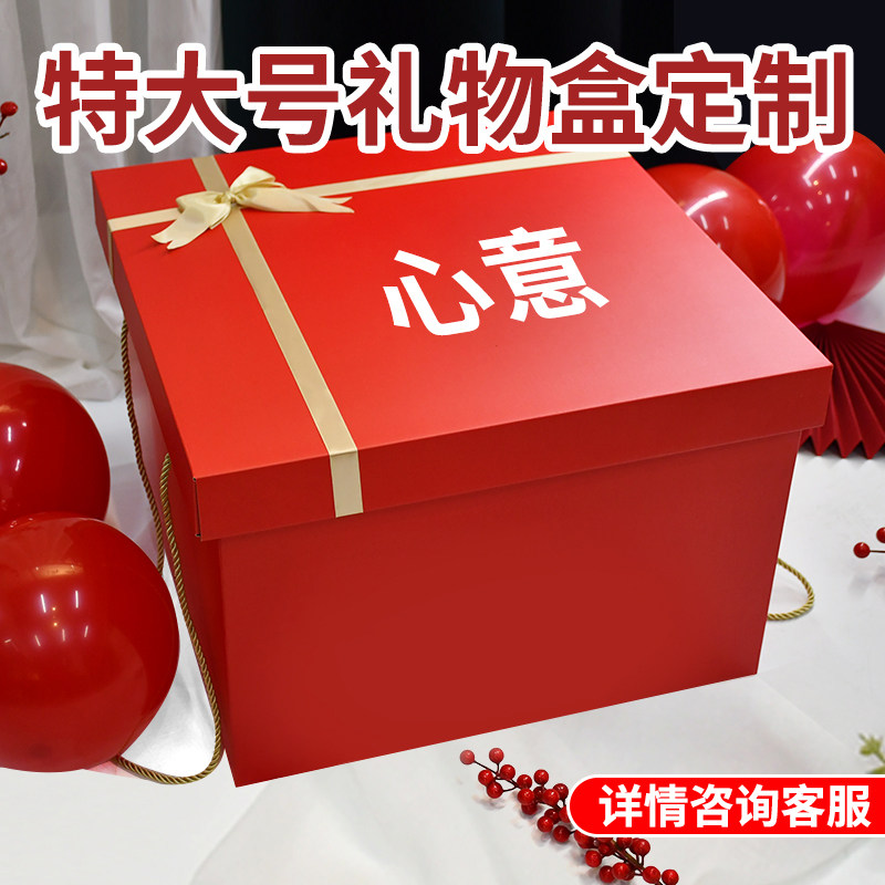 特大号礼物盒定制包装盒礼品盒订做茶叶土特产水果空盒纸彩箱