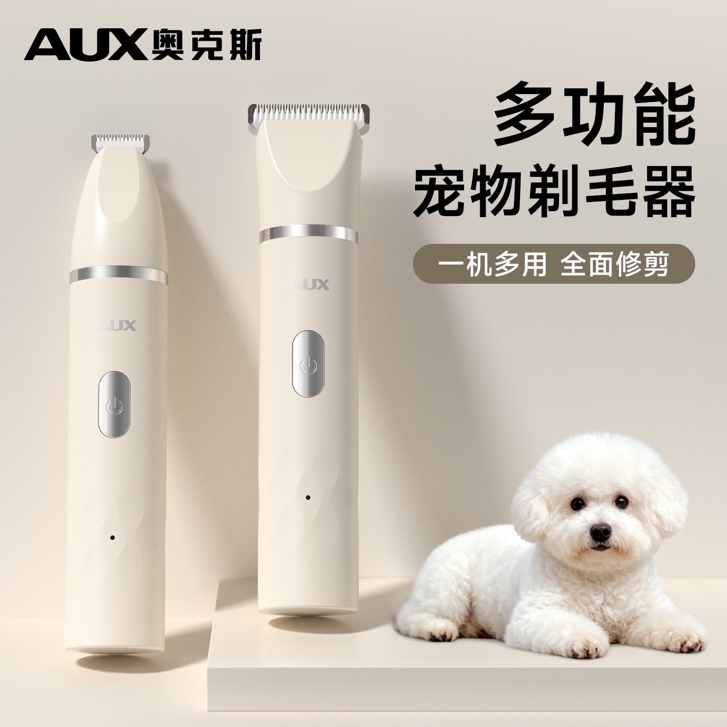 2025新款宠物狗电推子小狗剃毛器