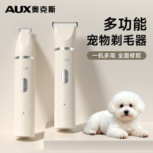 奥克斯宠物狗专用剃毛器小狗剃脚毛神器比熊狗狗剃毛电推剪狗推子