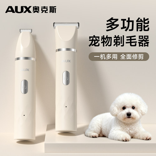 2026新款宠物狗电推子小狗剃毛器