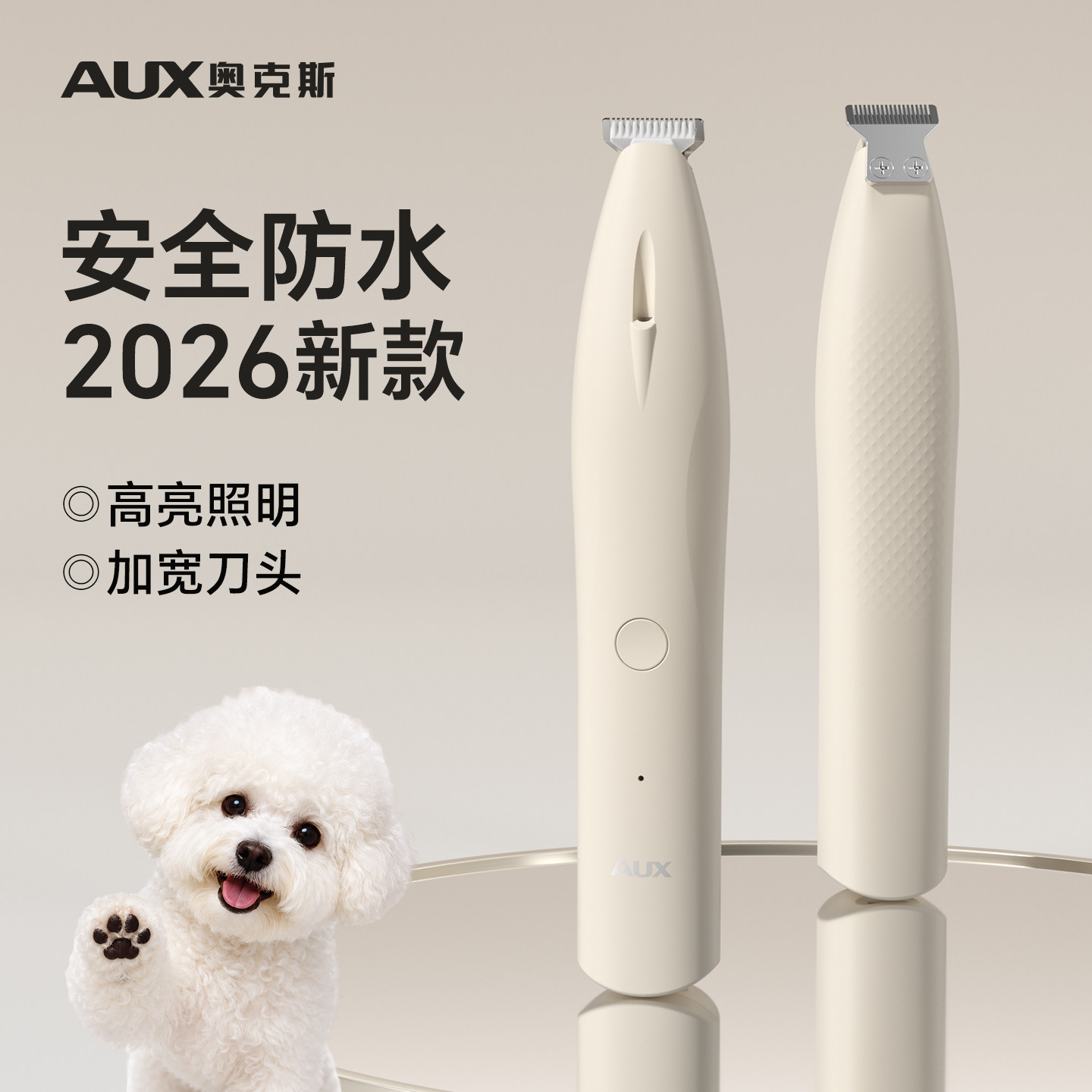 奥克斯狗狗剃毛器脚毛专用推子宠物小狗剪脚底毛神器猫咪修毛剃刀