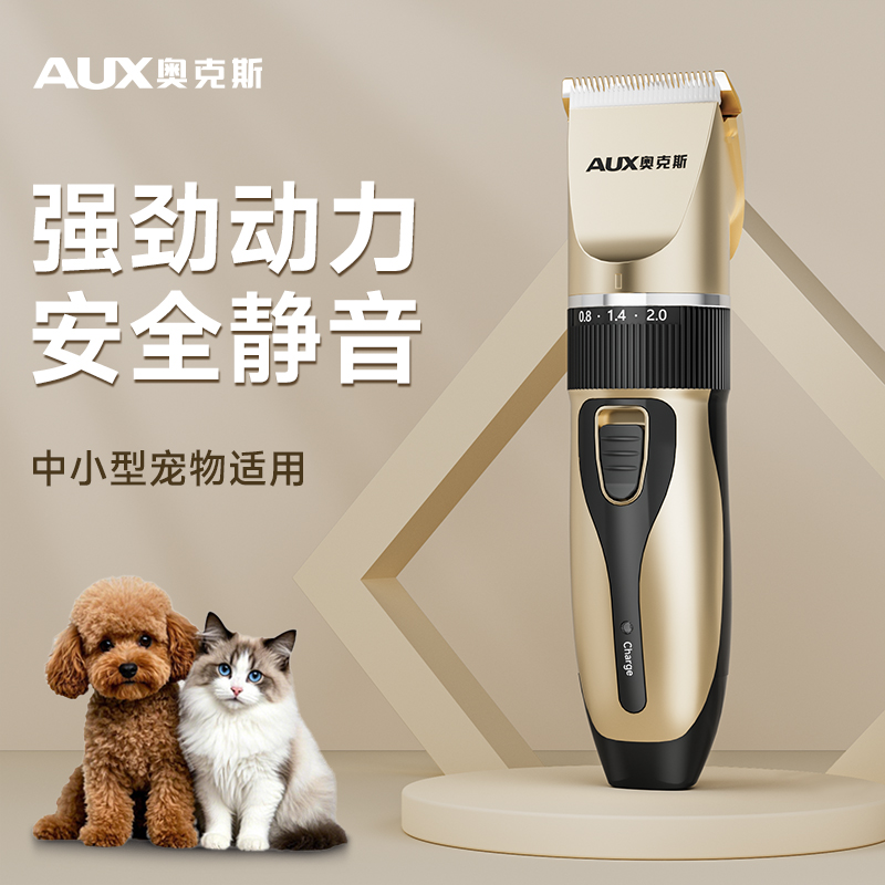 奥克斯狗狗剃毛器宠物静音电推剪泰迪猫咪剃毛推子理发神器自己剪