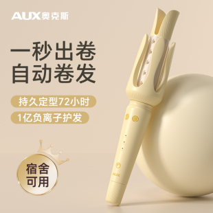 奥克斯全自动卷发棒大卷大波浪32mm电动卷发神器持久定型不伤发女
