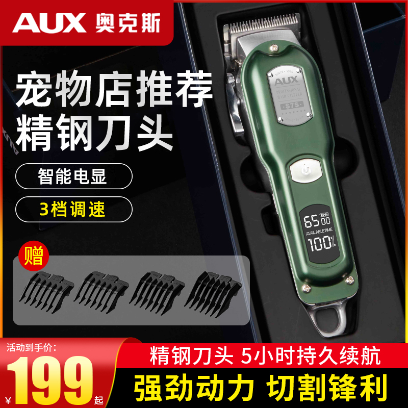 奥克斯专业大功率大型犬宠物店