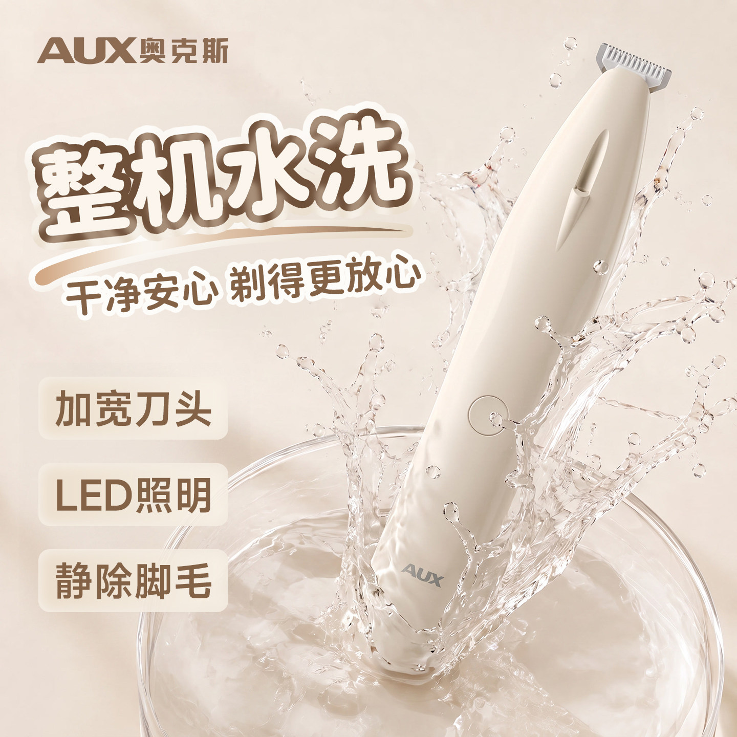 奥克斯狗狗剃脚毛神器宠物专用电推剪狗爪剃毛器猫咪局部推除毛刀
