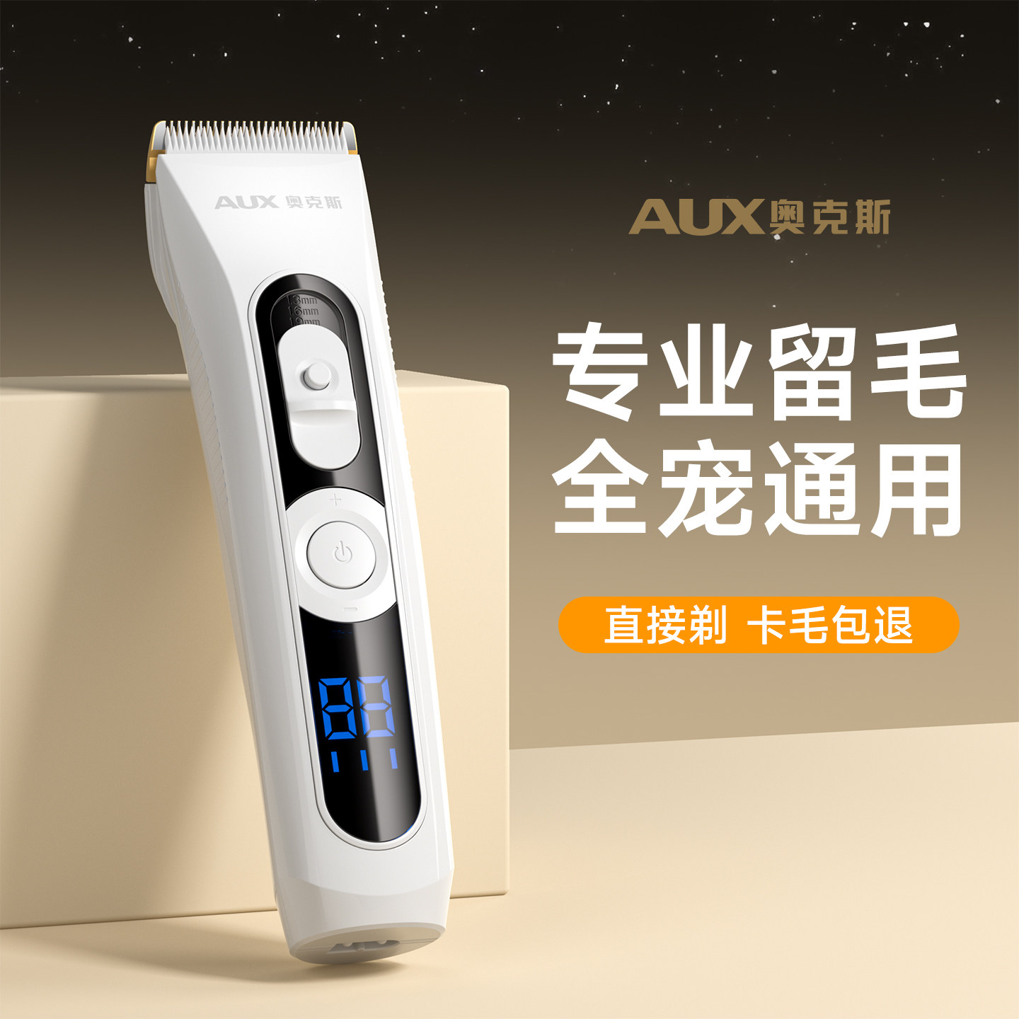 奥克斯狗狗剃毛器宠物留毛电推剪专业剃脚毛推子宠物店专用大型犬,宠物/宠物食品及用品,理毛器/电推剪,淘宝优惠券,粉丝福利购,淘宝优惠卷