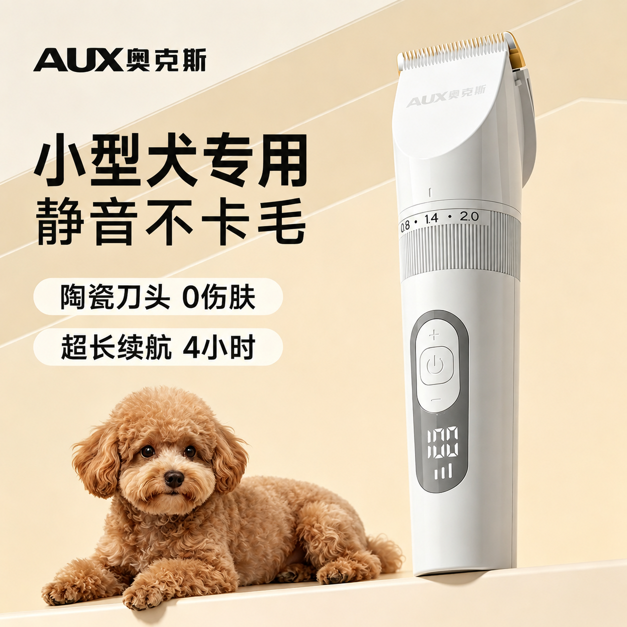 奥克斯宠物狗专用剃毛器小型犬电推剪泰迪比熊狗狗除毛神器大功率