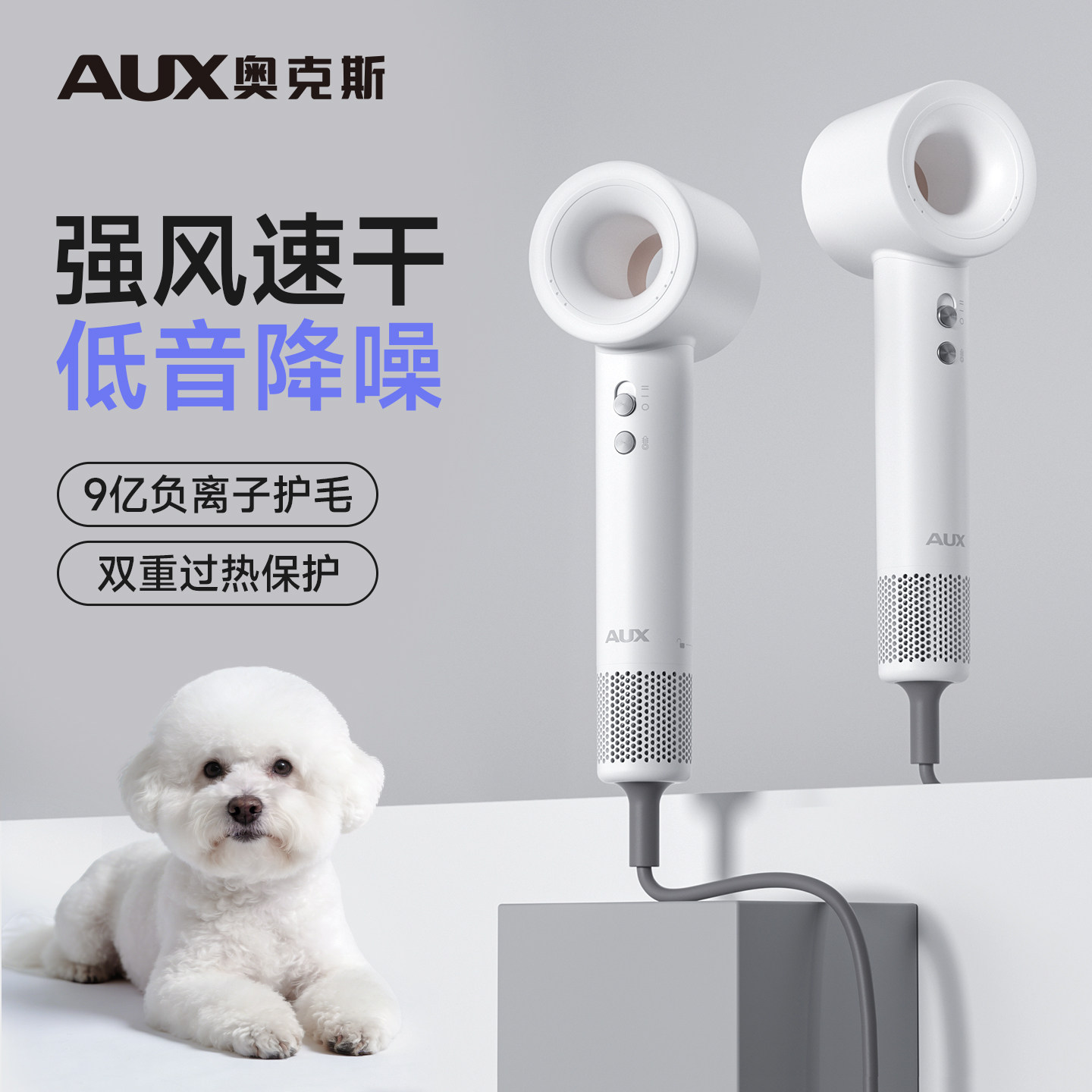 奥克斯宠物专用吹风机大功率比熊洗澡吹毛神器狗狗嘴毛电吹风静音