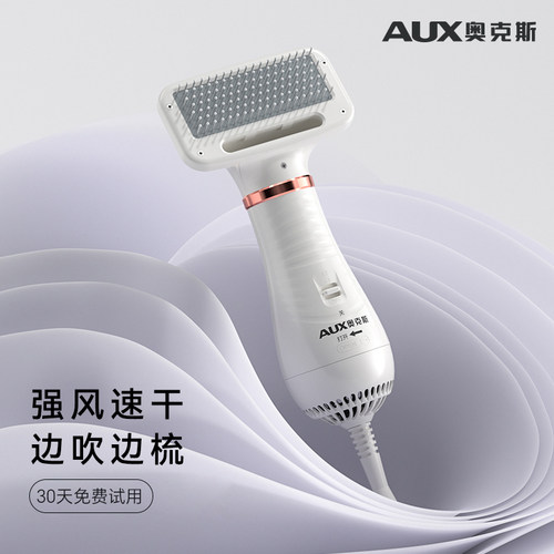 奥克斯超静音宠物吹风机