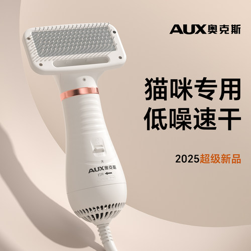 【2025】新款猫咪专用洗澡吹风梳