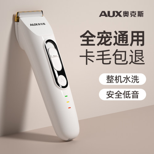 奥克斯狗狗宠物剃毛器大功率推子