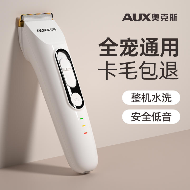 奥克斯狗狗宠物剃毛器大功率推子