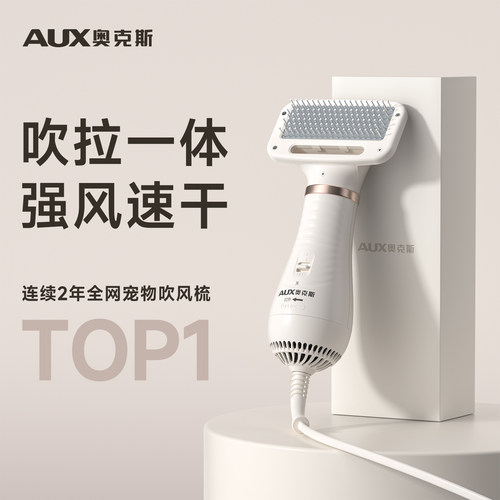 奥克斯宠物狗专用吹风拉毛一体机