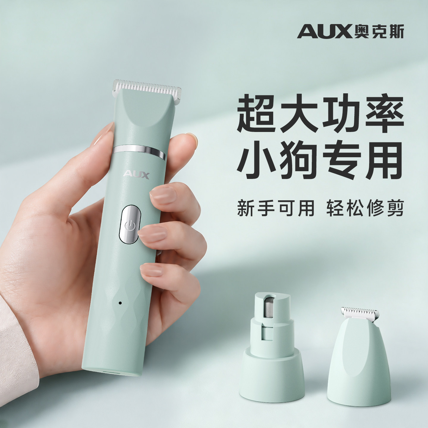 奥克斯大功率宠物狗专用剃毛器小型犬狗毛电推剪小狗剃脚底毛神器