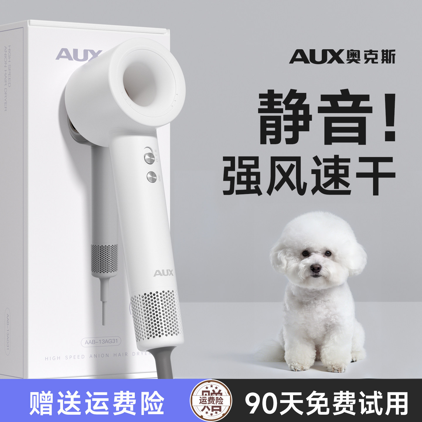 奥克斯狗狗吹风机宠物专用大功率静音电吹风小狗洗澡吹毛烘干神器