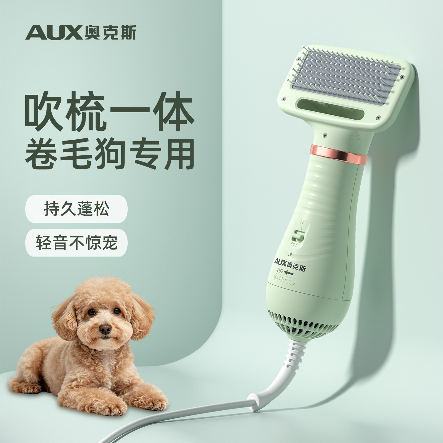 奥克斯吹风拉毛一体机泰迪比熊狗狗专用吹风机宠物洗澡吹嘴毛神器