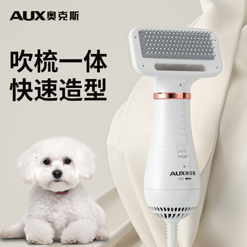 奥克斯宠物吹风机比熊专用静音款