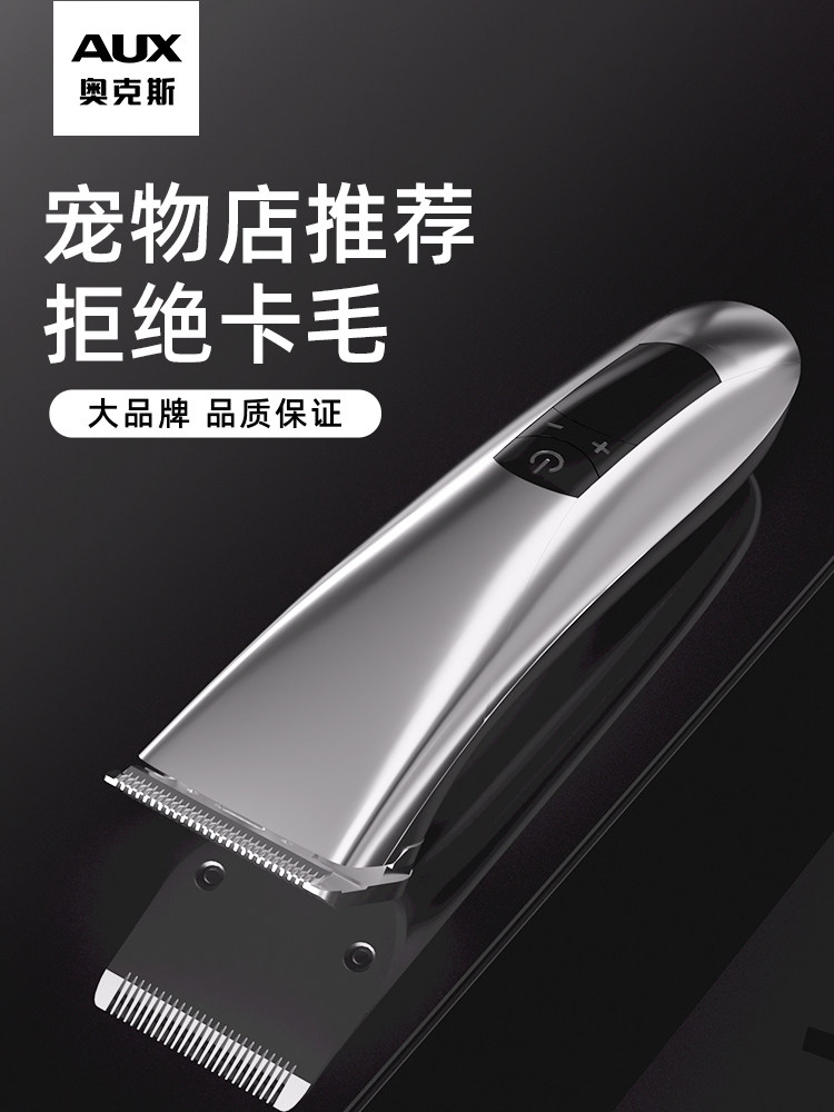 专业宠物剃毛器大功率狗推子大型犬剪毛器推毛器宠物店专用电推剪